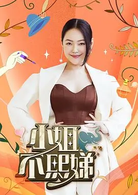 免费看电视剧 奔跑吧 综艺海报
