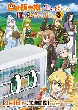免费看电视剧 凡人修仙传 动漫海报