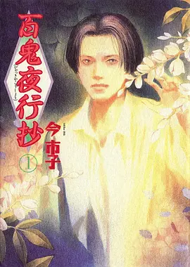免费看电视剧 咒术回战 动漫海报